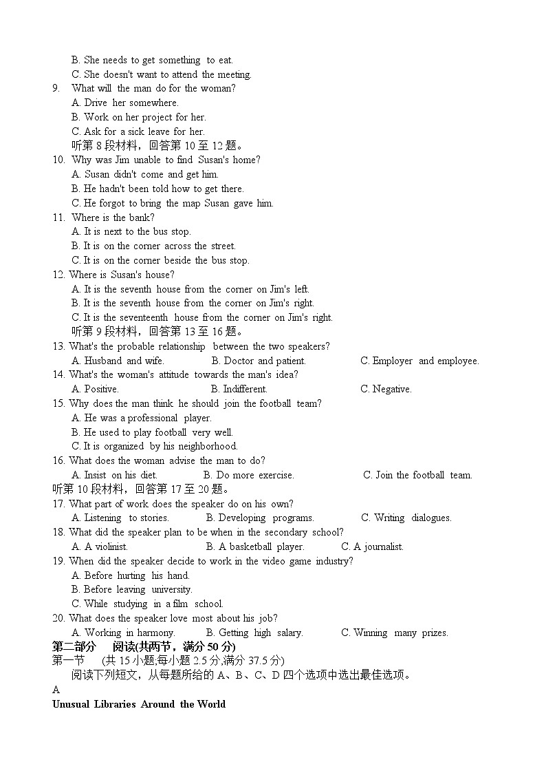 2023洛阳创新发展联盟高二下学期3月联考试题英语含解析第2页