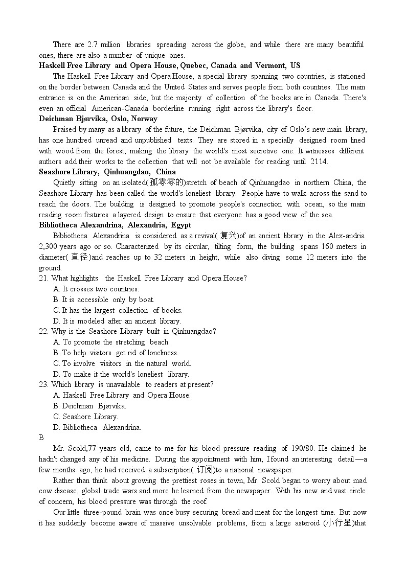 2023洛阳创新发展联盟高二下学期3月联考试题英语含解析第3页