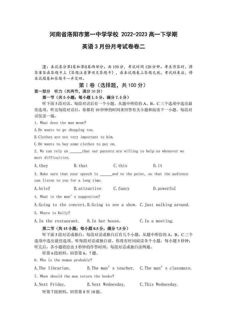 英语试题及答案第1页
