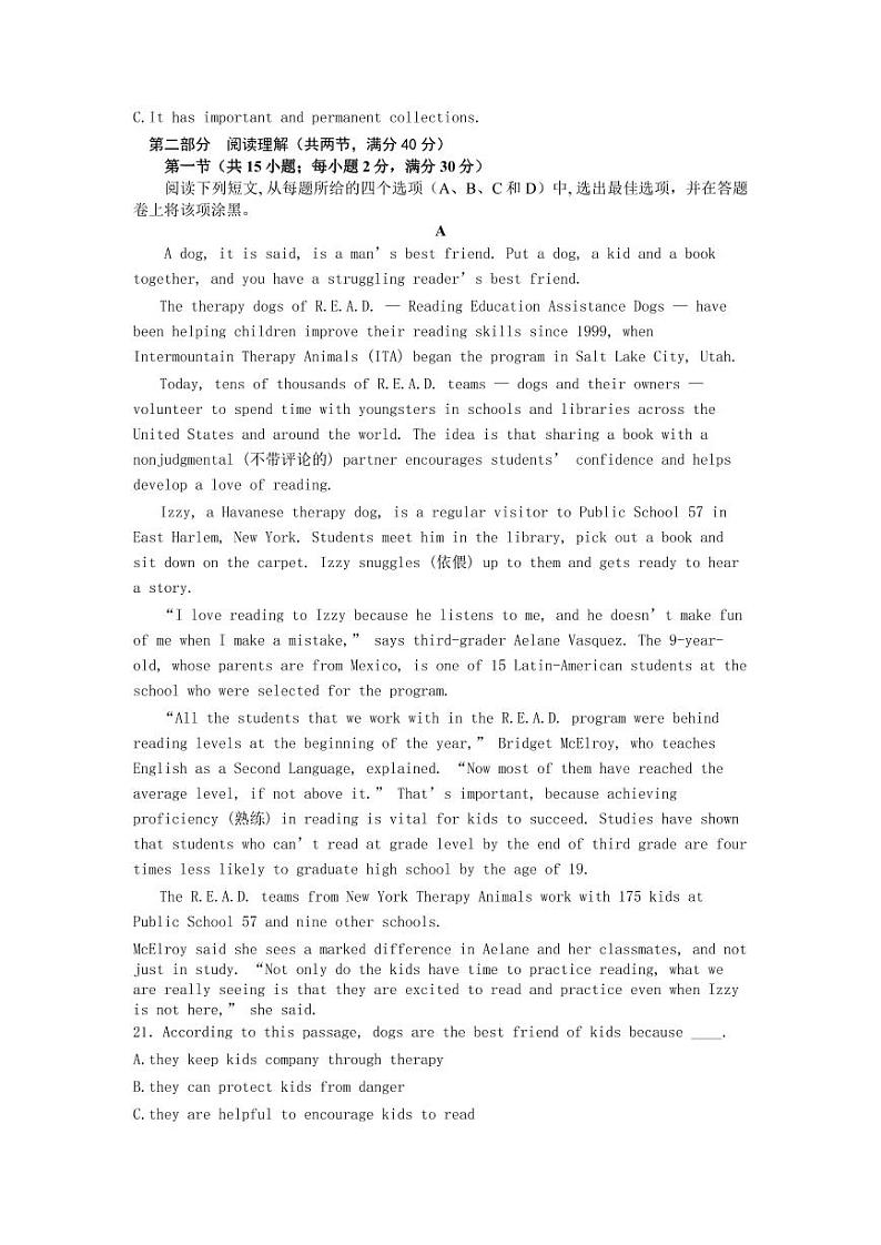 英语试题及答案第3页