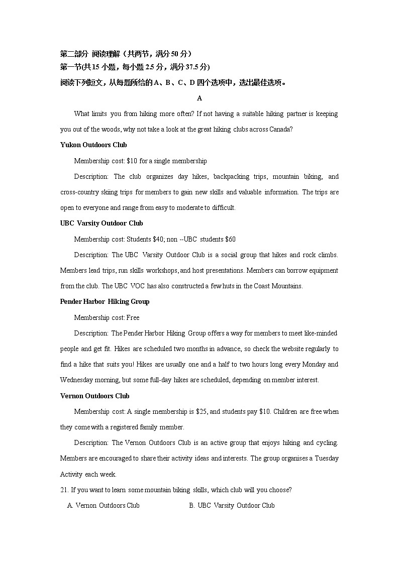 吉林省白城市洮南市一中2022-2023学年高一上学期期末英语试卷（含音频）第3页
