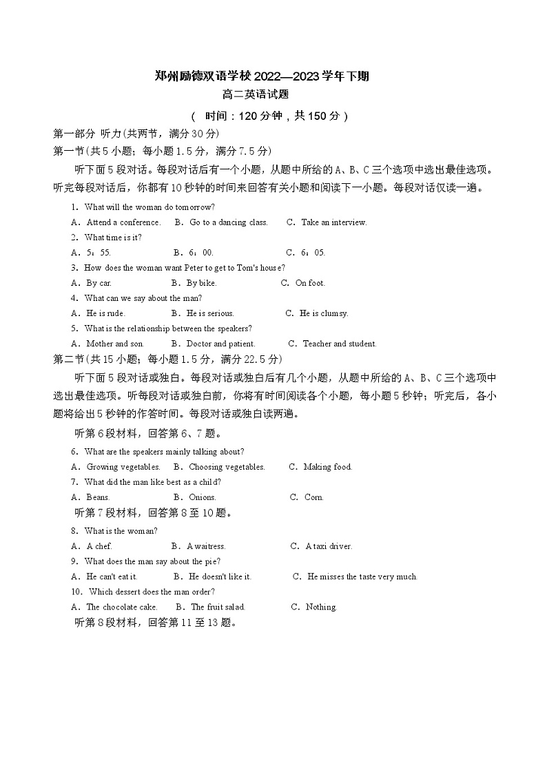 高二英语第1页