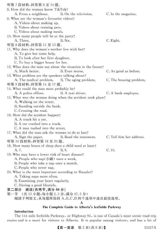 2022-2023学年陕西省宝鸡市教育联盟高一上学期期末质量检测英语试题（PDF版含答案，无听力音频有文字材料）02
