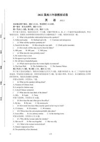 2022届江苏省南京市、盐城市高三第二次模拟考试 英语 PDF版（含听力）