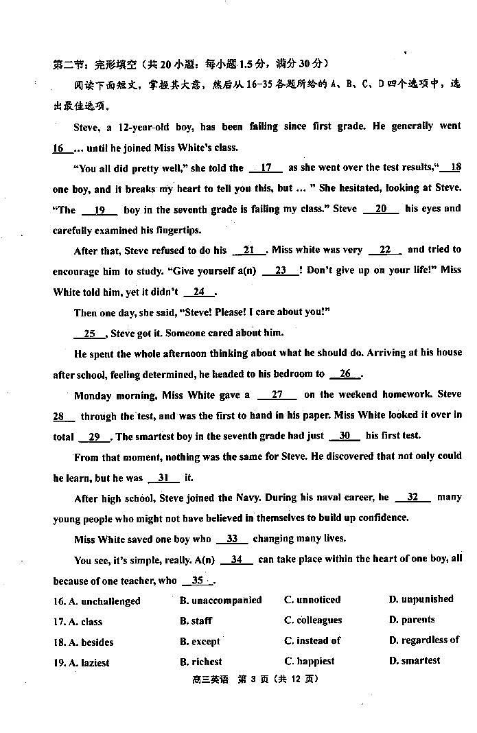 天津部分区县2019一模试卷英语第3页