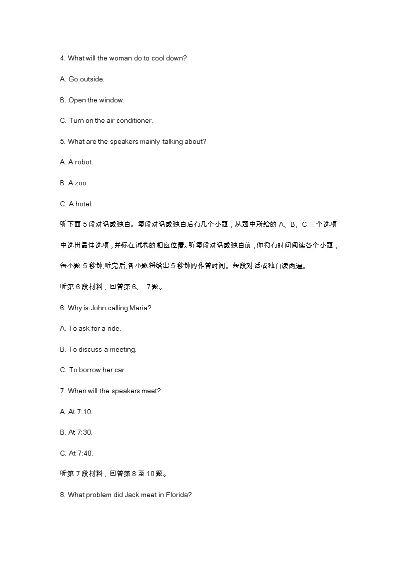 河北省2023届高三高考前适应性考试英语试题及答案（不含听力原文）第2页