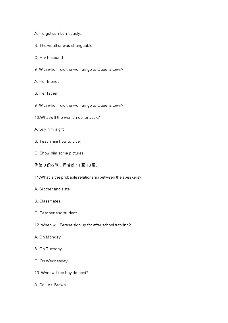 河北省2023届高三高考前适应性考试英语试题及答案（不含听力原文）第3页