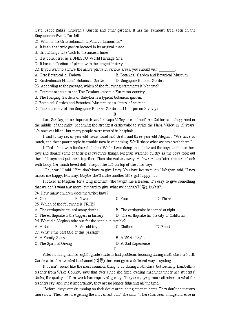 内蒙古呼和浩特市2022-2023学年高一英语下学期3月质量监测试题（Word版附答案）03