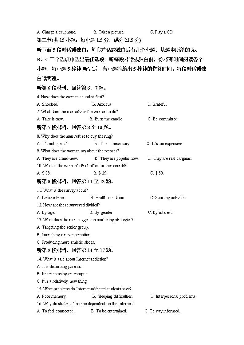 浙江省温州市普通高中2023届高三英语下学期3月第二次适应性考试（二模）试题（Word版附解析）第2页