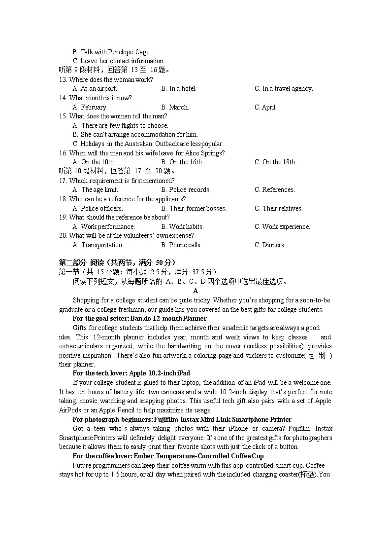 浙江省杭州第二中学2022-2023学年高三英语下学期3月月考试题（Word版附答案）第2页