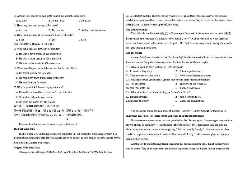 河南省郑州励德双语学校2022-2023学年高一下学期第一次月考英语试题02