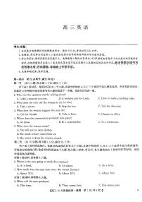 2023届河南省九师联盟高三11月质量检测（新教材老高考）英语 PDF版