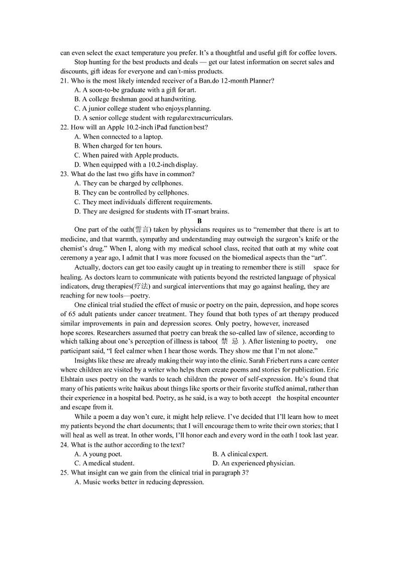 2022-2023学年浙江省杭州第二中学高三下学期3月月考试题 英语（PDF版）03