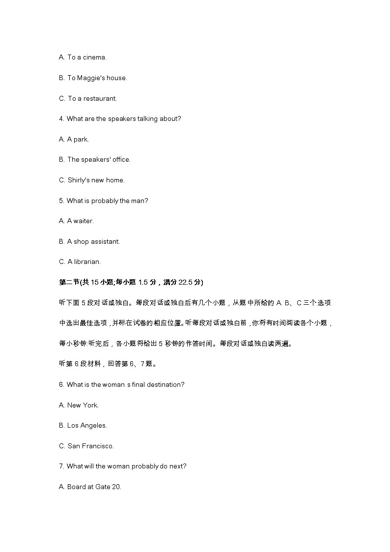 2023届湖南省常德市高三二模英语试题及参考答案（不含听力原文）02