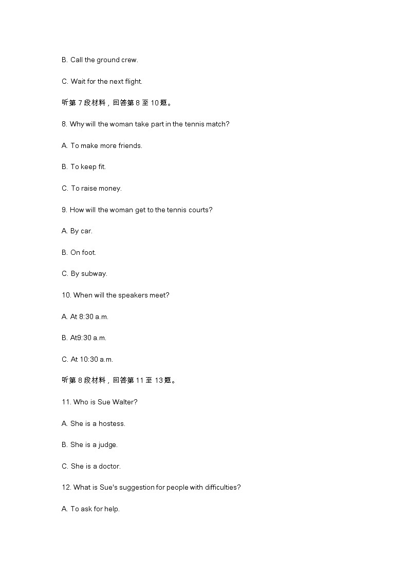 2023届湖南省常德市高三二模英语试题及参考答案（不含听力原文）03