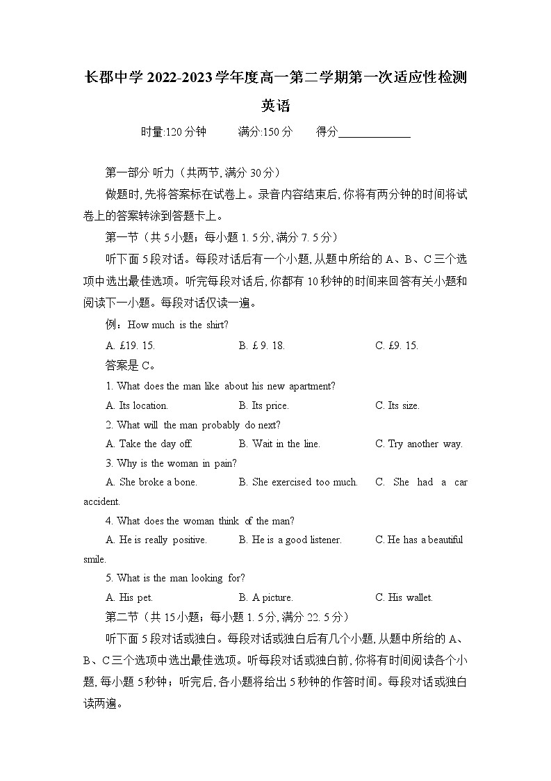 湖南省长沙市长郡中学2022-2023学年高一下学期第一次月考英语试题 Word版含解析第1页
