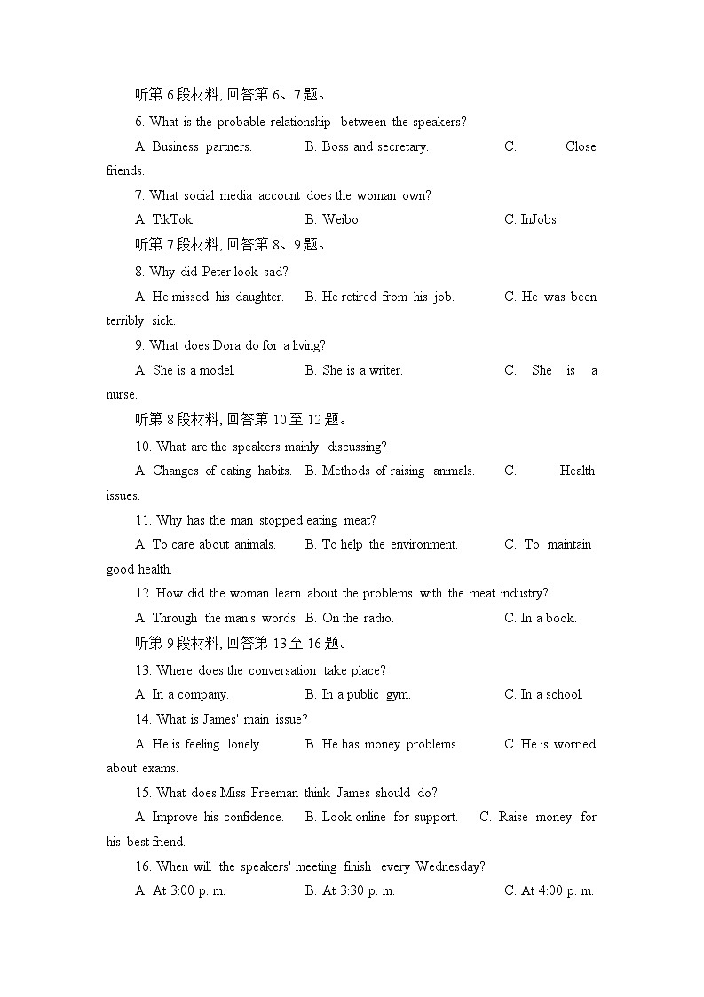 湖南省长沙市长郡中学2022-2023学年高一下学期第一次月考英语试题 Word版含解析第2页