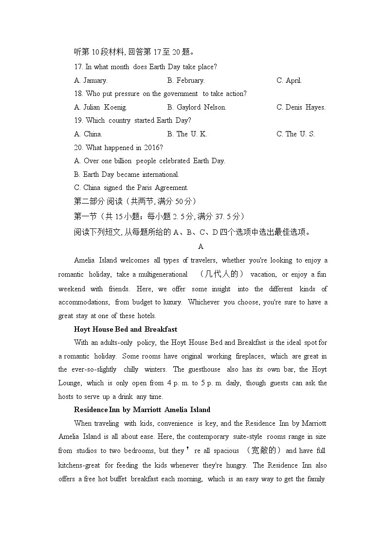 湖南省长沙市长郡中学2022-2023学年高一下学期第一次月考英语试题 Word版含解析第3页