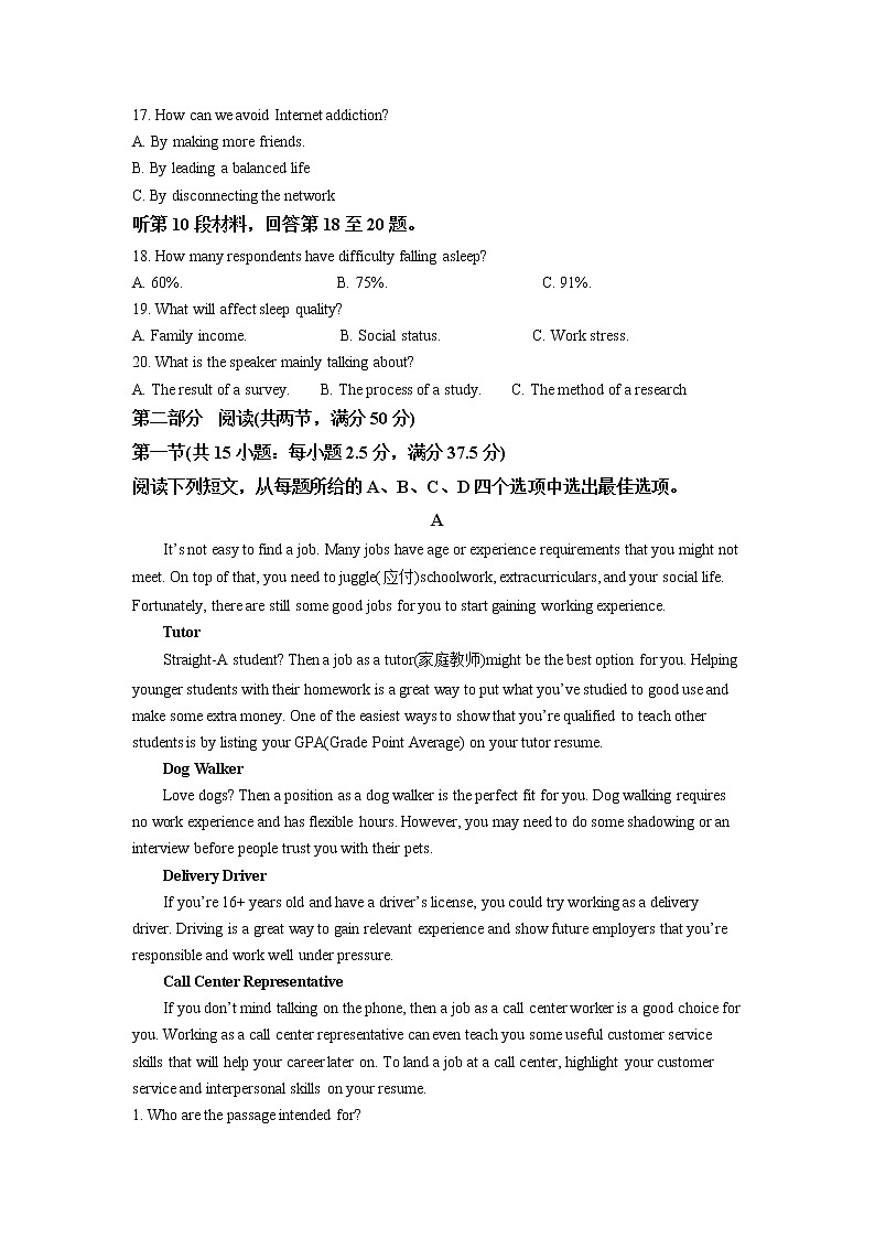 浙江省温州市普通高中2023届高三下学期3月第二次适应性考试（二模） 英语 Word版含解析第3页