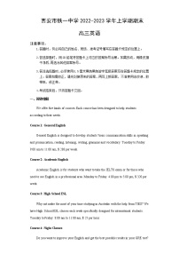 2022-2023学年陕西省西安市铁一中学高三上学期1月期末考试英语试题含答案