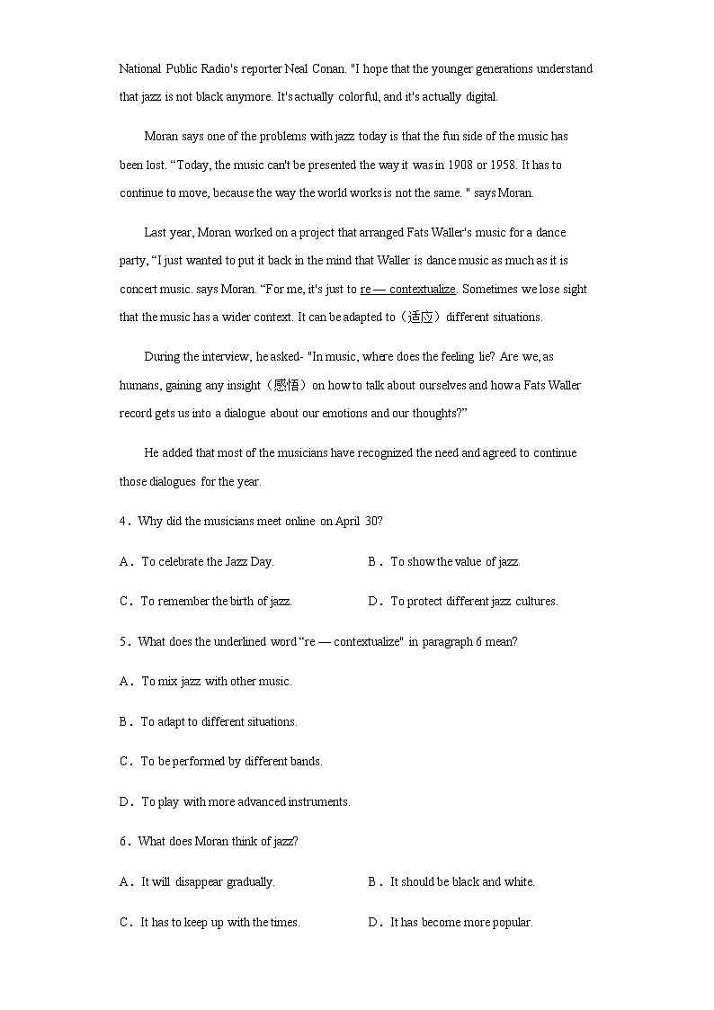 2022-2023学年陕西省西安市铁一中学高三上学期1月期末考试英语试题含答案03