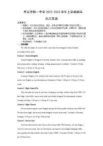 2022-2023学年陕西省西安市铁一中学高三上学期1月期末考试英语试题含解析