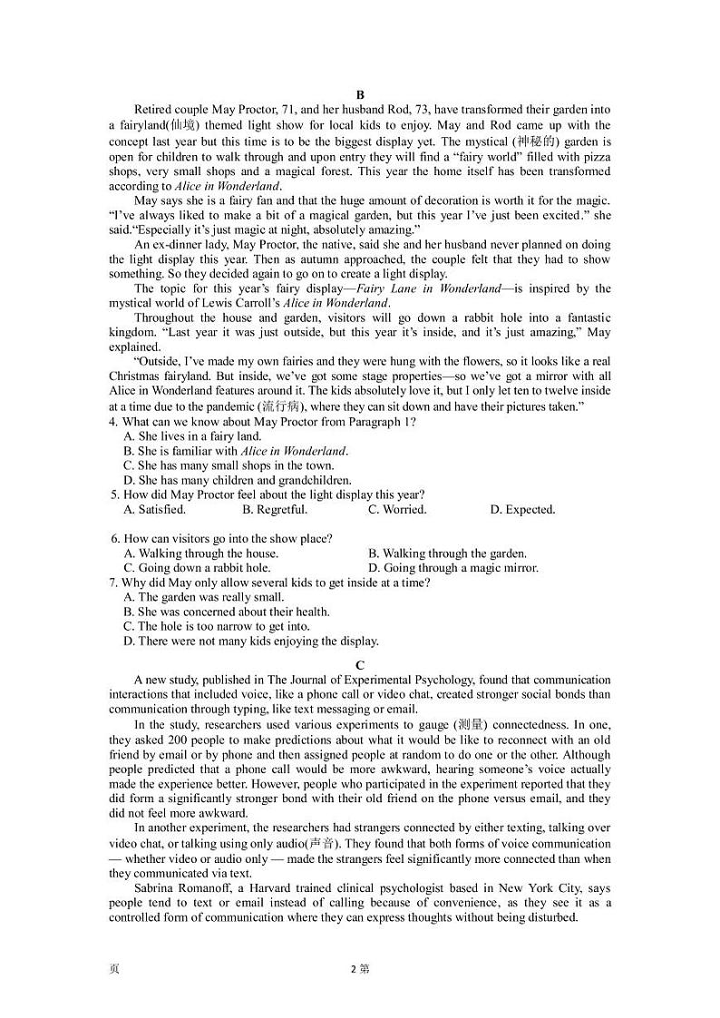 2022-2023学年云南省德宏州高三上学期期末考试英语试题PDF版含答案第2页