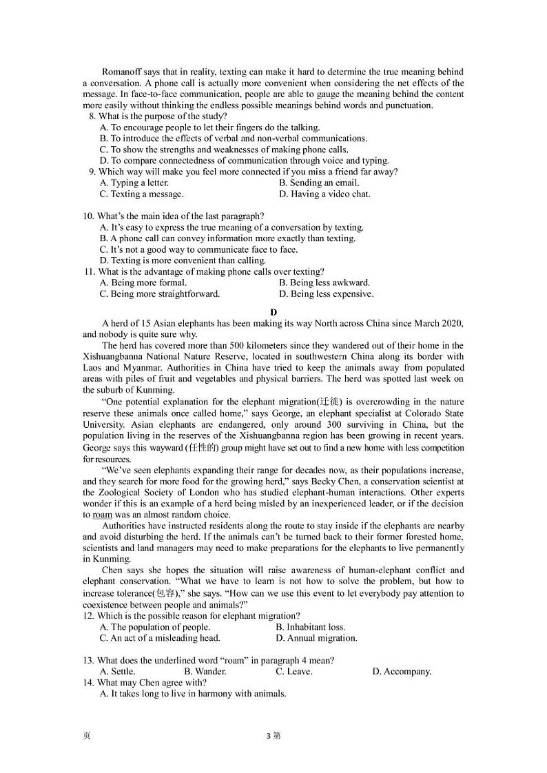 2022-2023学年云南省德宏州高三上学期期末考试英语试题PDF版含答案第3页