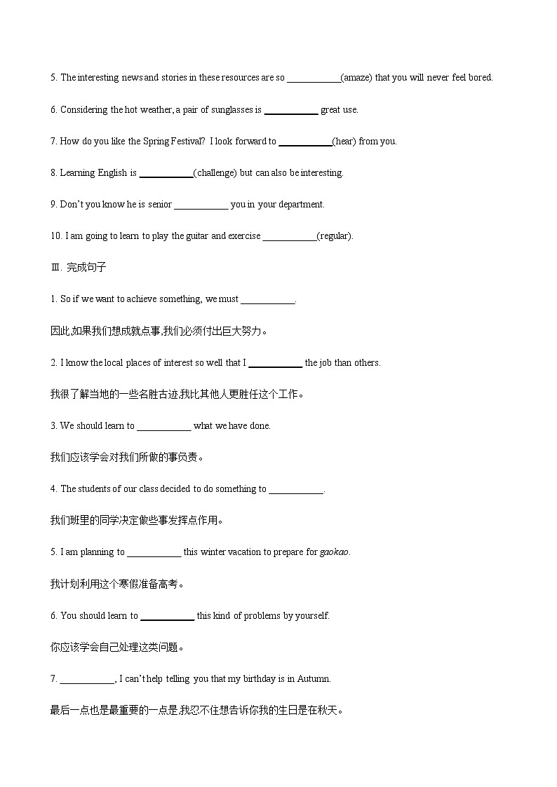 01 Unit 1 Welcome to the unit & Reading(备作业)-高一英语同步备课系列（译林牛津必修一）02