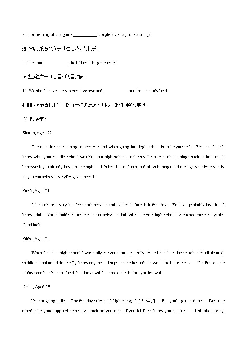 01 Unit 1 Welcome to the unit & Reading(备作业)-高一英语同步备课系列（译林牛津必修一）03