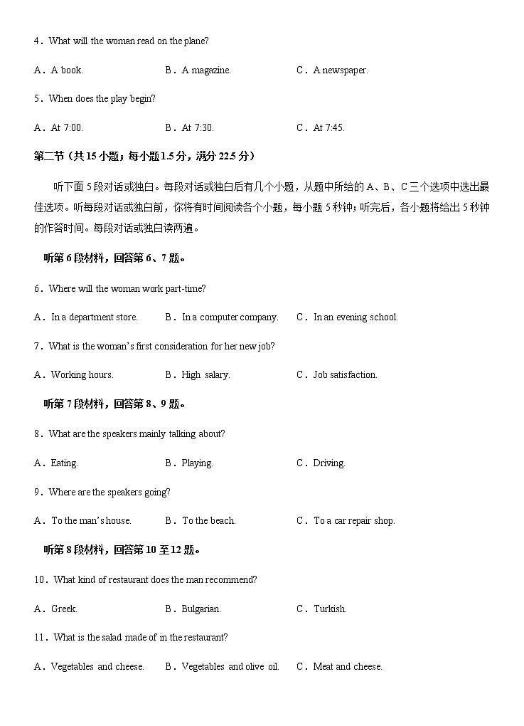 2022-2023学年新疆维吾尔自治区喀什第六中学高三上学期9月实用性月考（一）英语试题含答案02