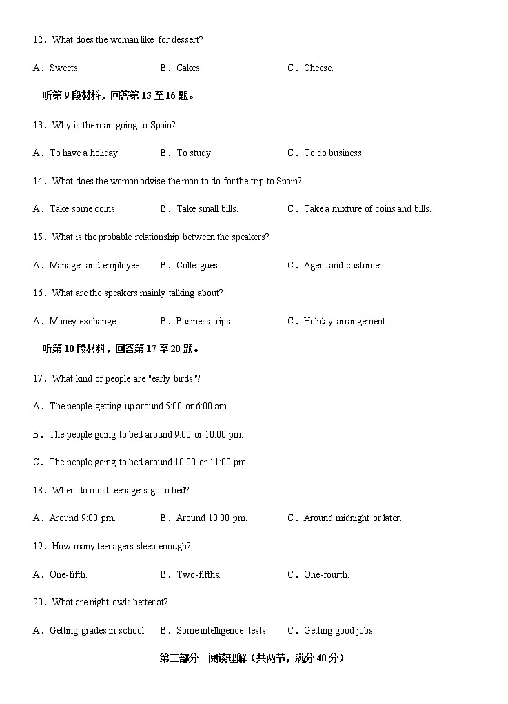 2022-2023学年新疆维吾尔自治区喀什第六中学高三上学期9月实用性月考（一）英语试题含答案03