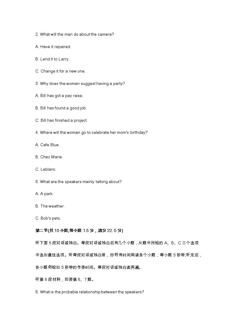 2023黑龙江吉林安徽云南四省联考英语试题及答案02