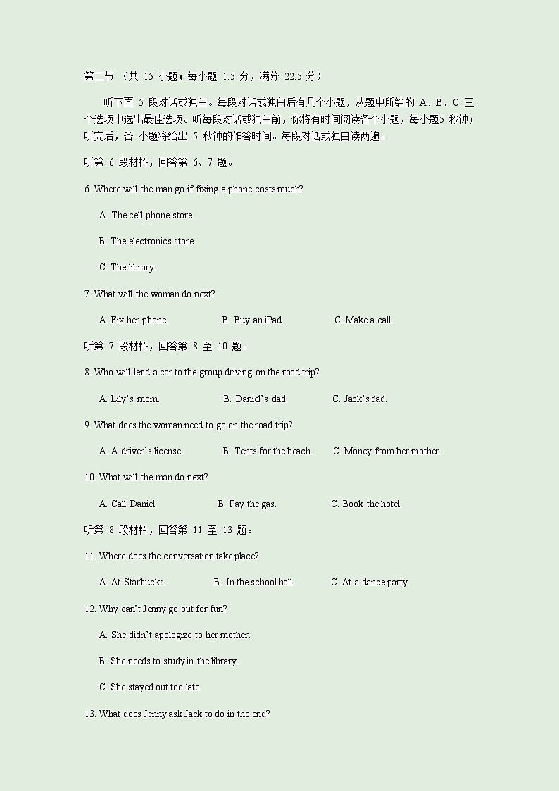 2022-2023学年江苏省新高考基地学校高三上学期12月（月考）第三次大联考英语试题含答案02