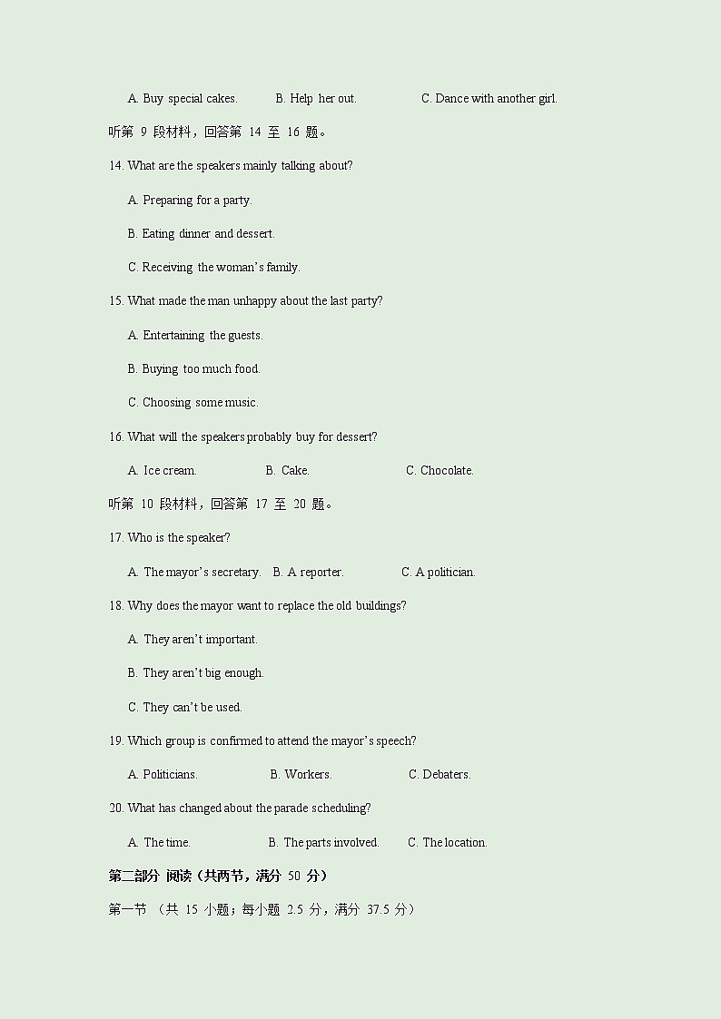 2022-2023学年江苏省新高考基地学校高三上学期12月（月考）第三次大联考英语试题含答案03