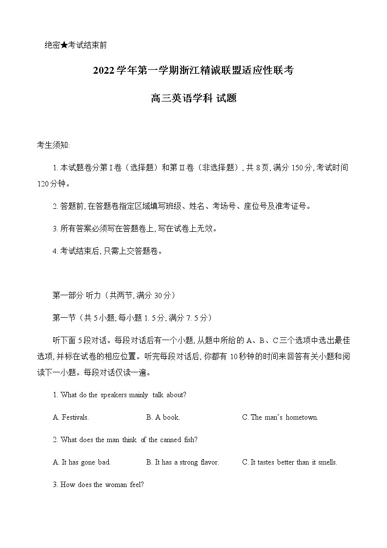 2022-2023学年浙江省精诚联盟高三上学期12月（月考）适应性联考（一模）试题英语含解析01