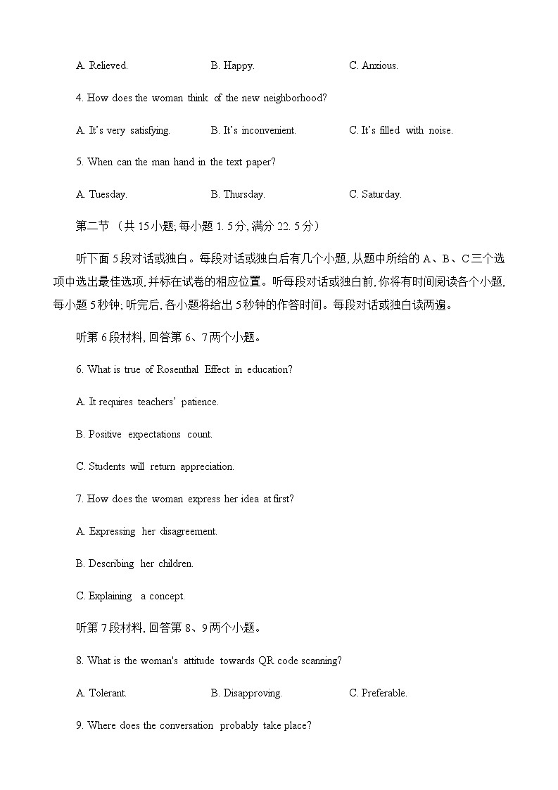 2022-2023学年浙江省精诚联盟高三上学期12月（月考）适应性联考（一模）试题英语含解析02