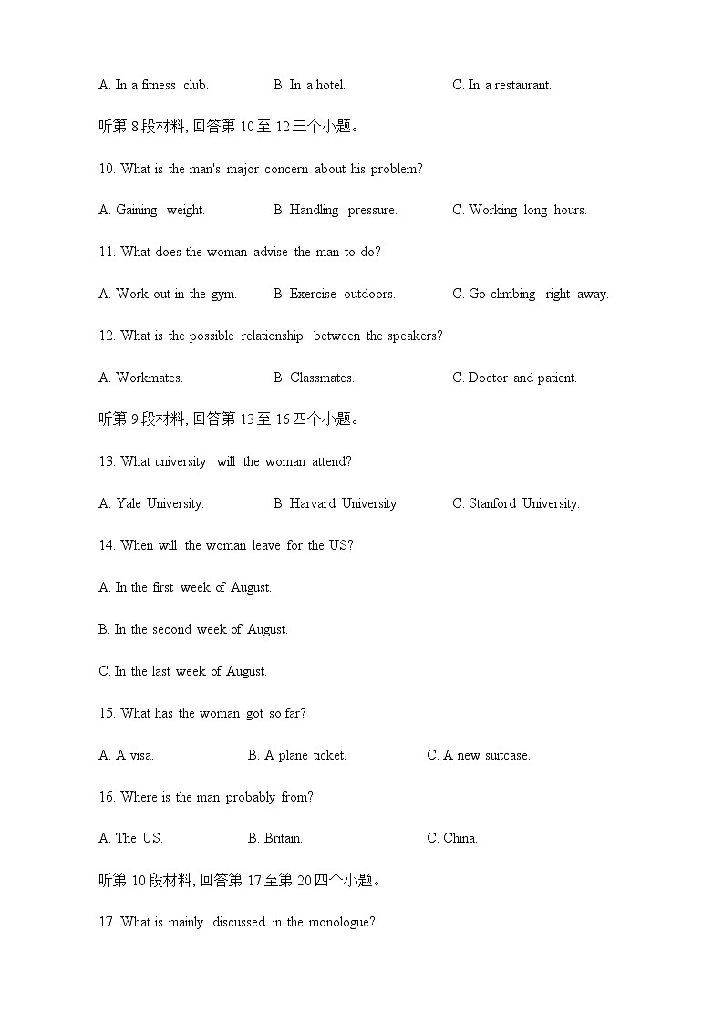 2022-2023学年浙江省精诚联盟高三上学期12月（月考）适应性联考（一模）试题英语含解析03