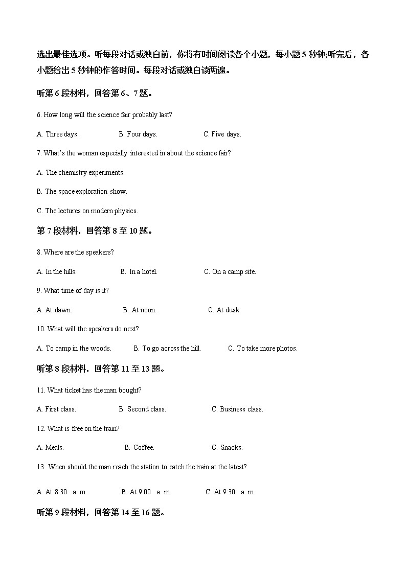 2022-2023学年浙江省强基联盟高三下学期2月（月考）统测英语试题Word版含解析第2页