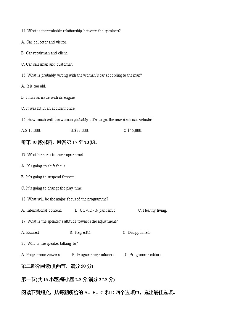 2022-2023学年浙江省强基联盟高三下学期2月（月考）统测英语试题Word版含解析第3页
