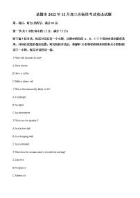 2022-2023学年浙江省诸暨市高三12月（月考）诊断性考试英语试题Word版含解析