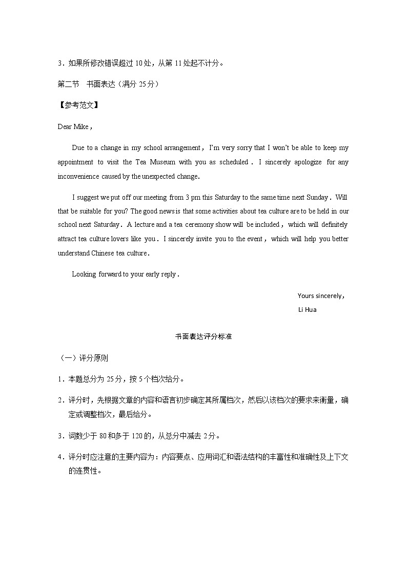 2023届贵州省六校联盟高考实用性联考卷（三）英语-答案第3页
