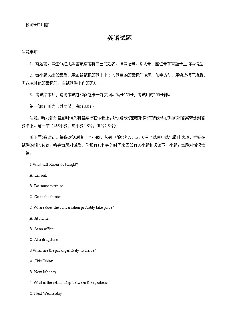 贵州省六校联盟2022-2023学年高三下学期适应性考试（三）英语试卷第1页
