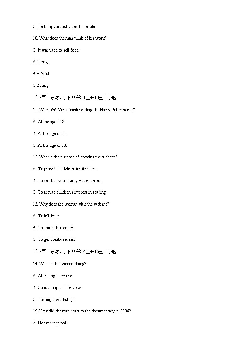 贵州省六校联盟2022-2023学年高三下学期适应性考试（三）英语试卷第3页