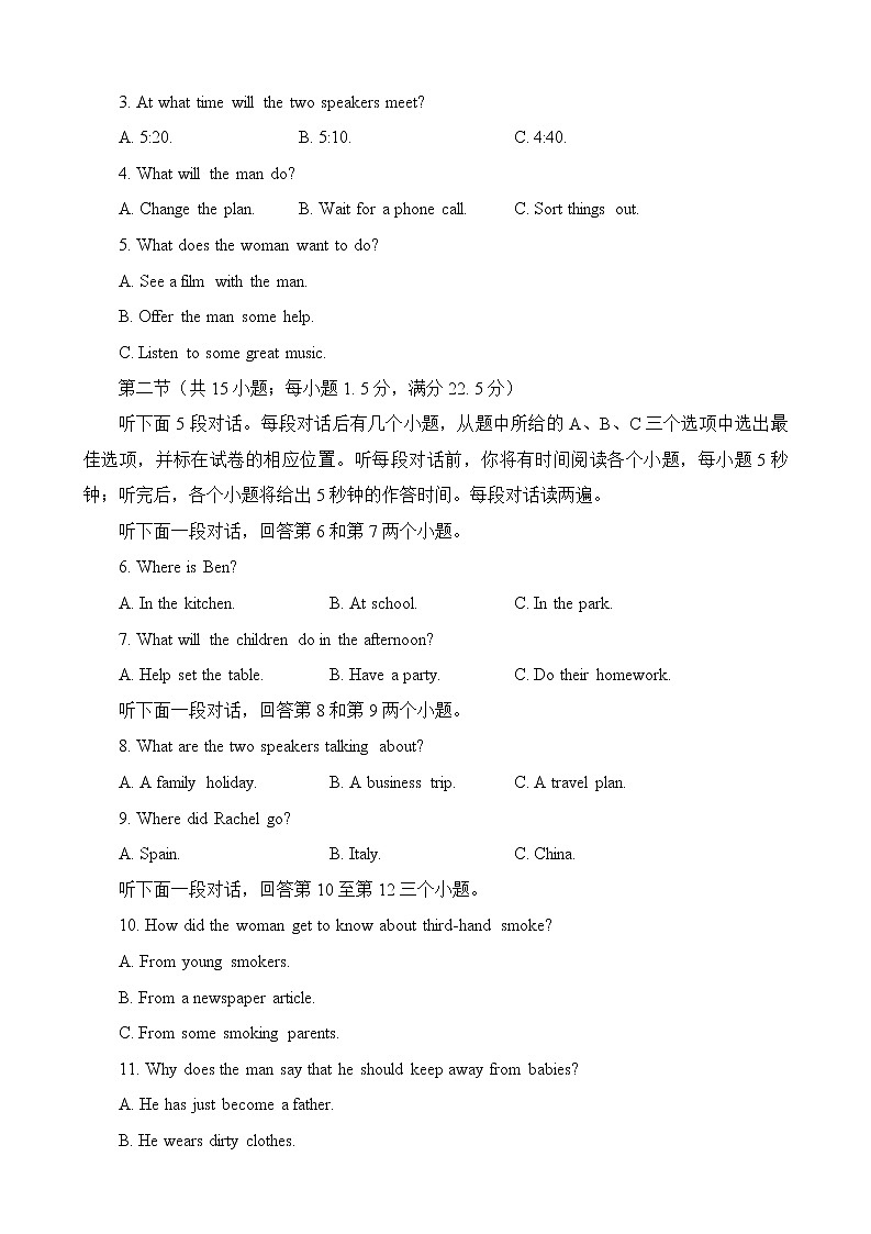 2022-2023学年四川省成都市石室中学高三下学期3月二诊模拟考试英语试题Word版含解析02