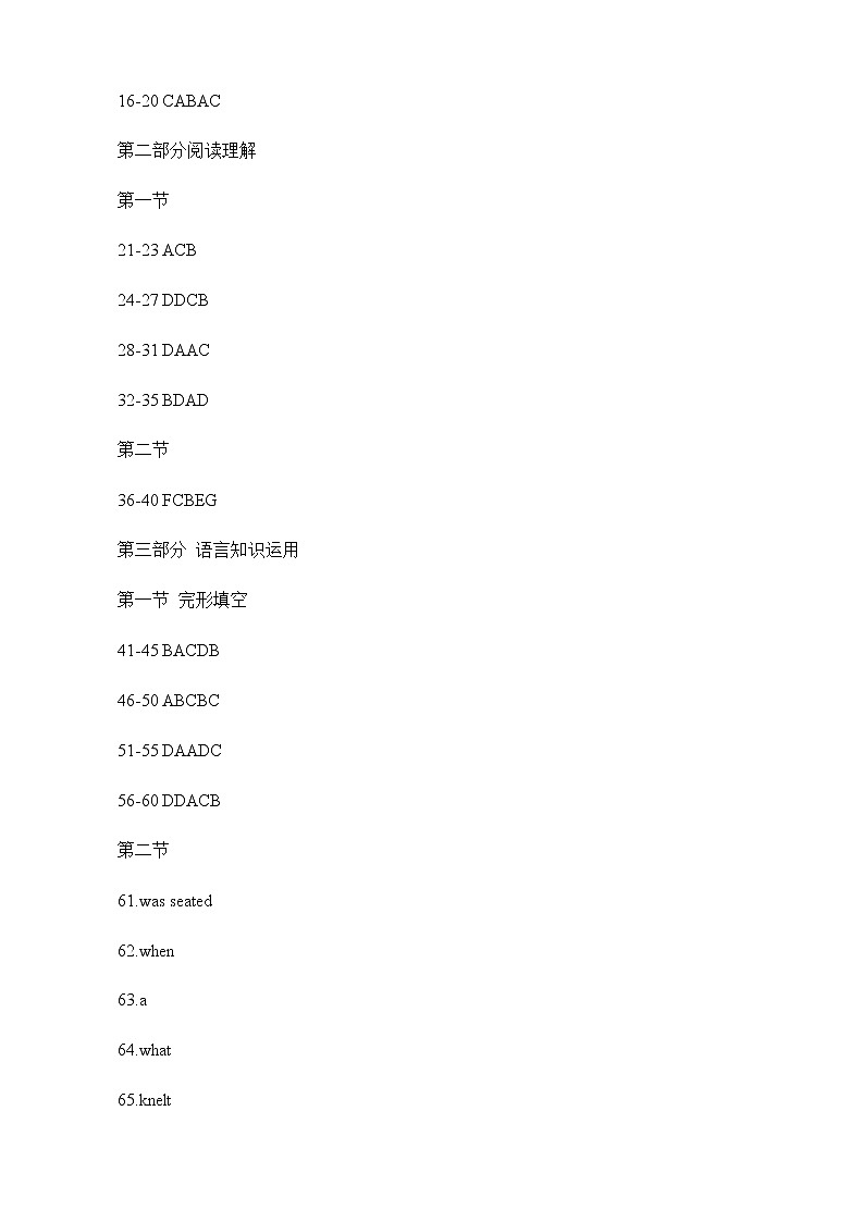 2022-2023学年四川省成都市石室中学高三下学期3月二诊模拟考试英语试题Word版含解析02