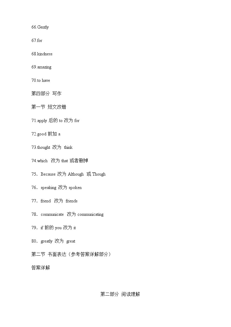 2022-2023学年四川省成都市石室中学高三下学期3月二诊模拟考试英语试题Word版含解析03