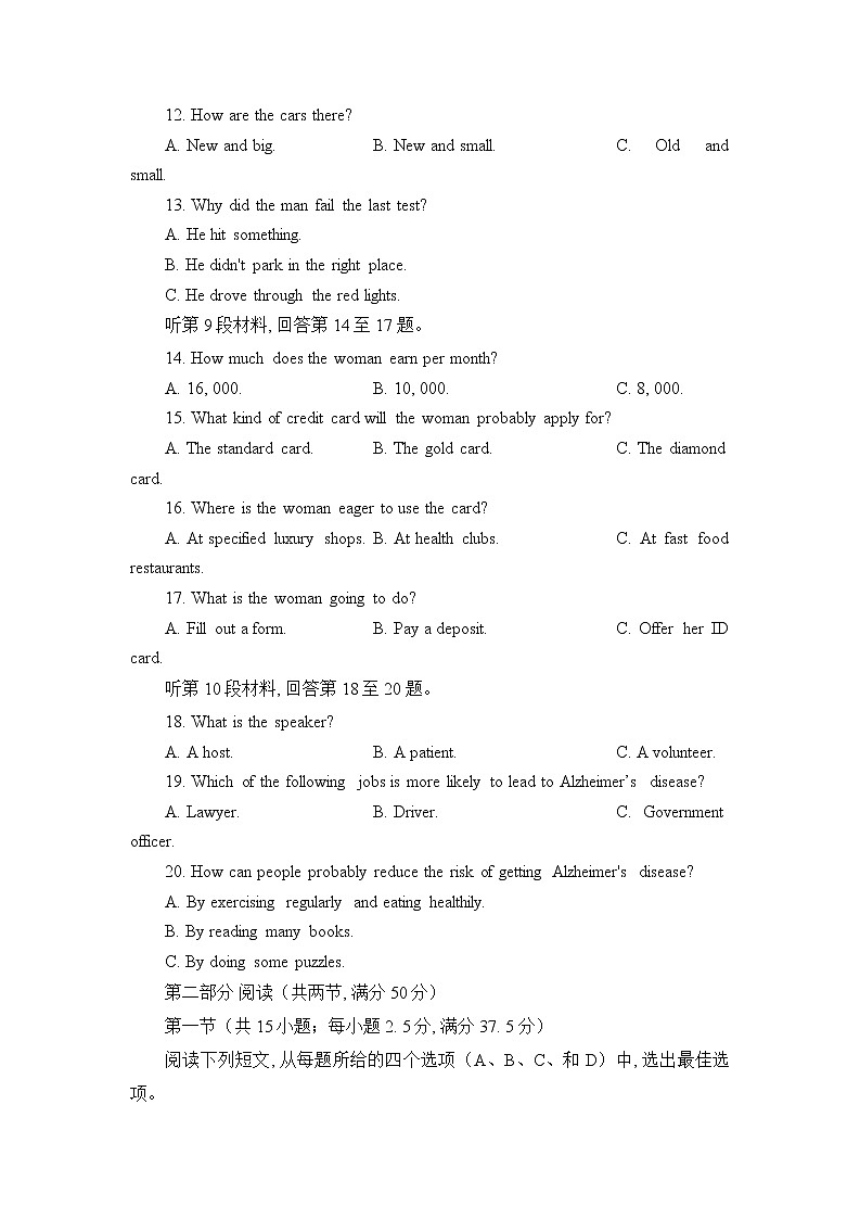湖南省郴州市2022-2023学年高三下学期三模英语试题 Word版含解析03