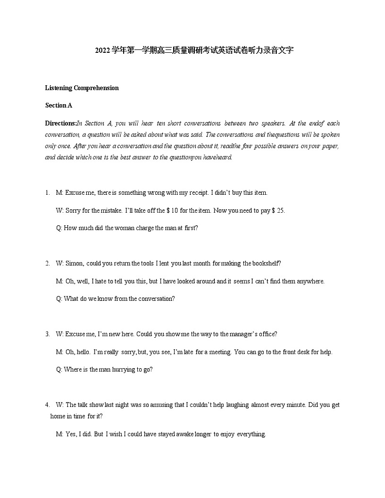 2023届上海市闵行区高三一模英语试题录音文字第1页