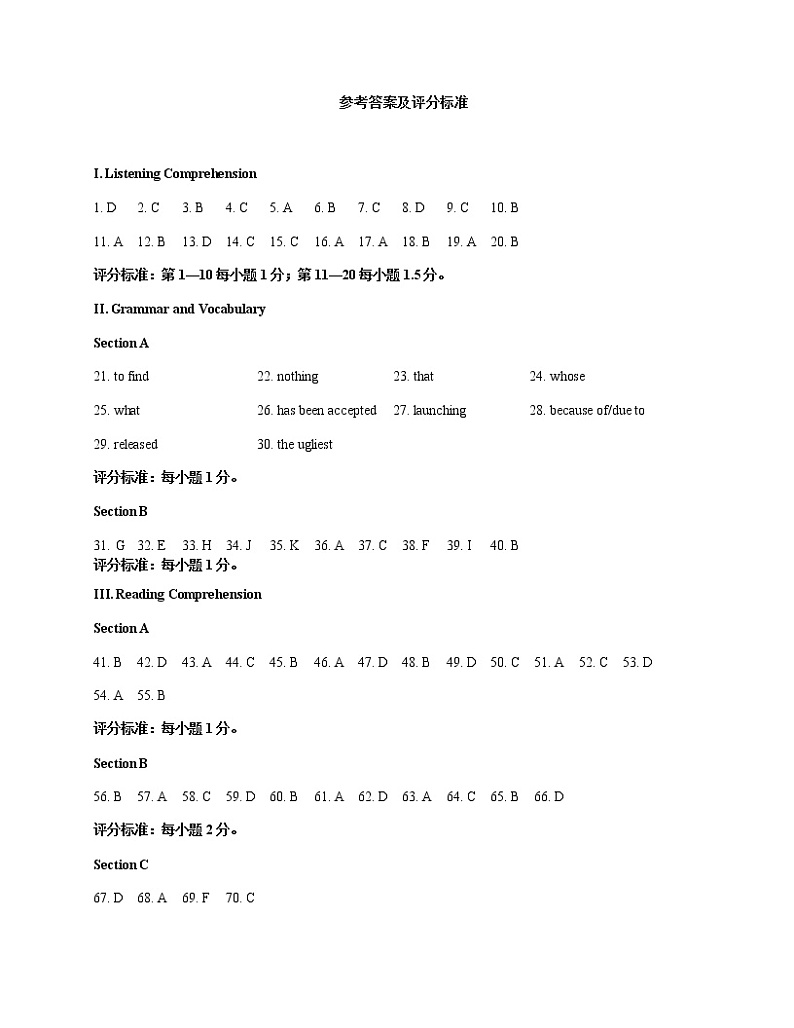 2023届上海市闵行区高三上学期一模英语答案第1页